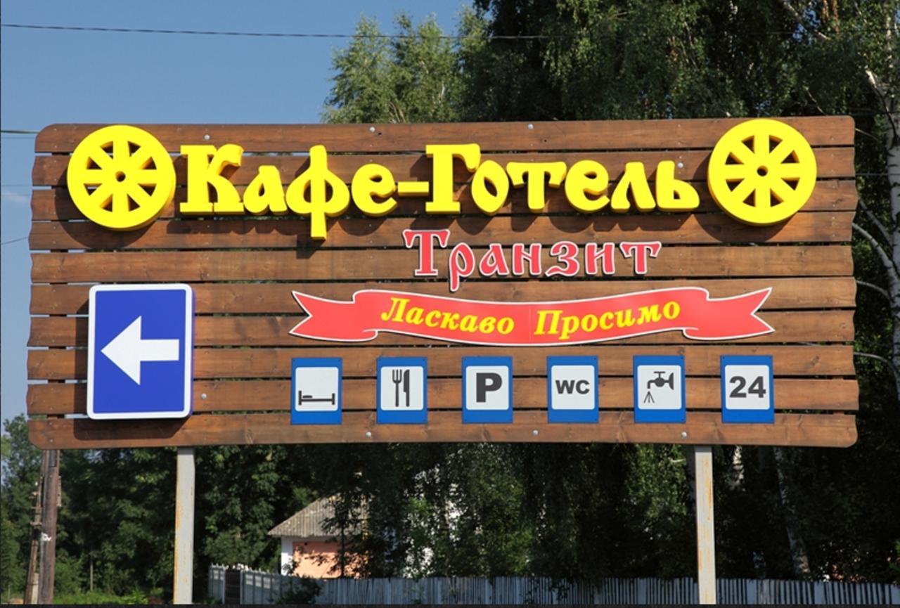 Transit Hotel Dyakovtsy Exterior foto